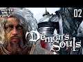 ÇA RAGE DÉJÀ À DONF | Demon's Souls PS5 (02)