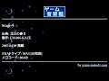 Stage４ (北斗の拳Ⅱ) by FM.006-KAZE | ゲーム音楽館☆