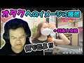 【CHATTING】I SAW THE INTERVIEW ABOUTJAPANESE WOMEN'S OPINIONS ABOUT OTAKU 【Euriece】