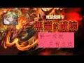 DANNY -魔法阁沙萝耶 双红瑷隊 過 狂妄的火舌 地狱级(解一成就- 只有龙族)