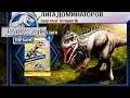 Халявный ИНДОМИНУС РЕКС - Jurassic World The Game #219