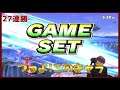 デイジーで重量級と対戦するの気持ちいいけど恐い 【スマブラSP】