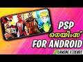 Top PSP Games for Android(മലയാളത്തിൽ )| Gaming Xtrends