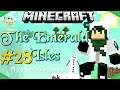 #28: Slider Cube Boss - Emerald Isles Modded Minecraft Survival