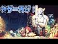 【⑦】まごうことなき神ゲー再び！アクトレイザー・ルネサンスをプレイ！