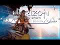 Horizon Zero Dawn #82 [GER] - Das ist meine Bestimmung
