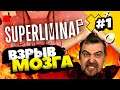 Работает рулетка игр! А мы ломаем мозг! / Superliminal