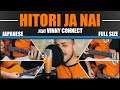 DRAGON BALL GT - Hitori Ja Nai || Guitarrista de Atena feat. Vinny Connect