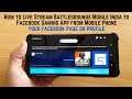How to Live Stream BGMI to Facebook Gaming App from Mobile Phone - Facebook Page / Profile