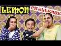 LEMON CHALLENGE | No expressions challenge | Moral Story for kids | Aayu and Pihu Show