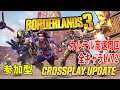PC版 『Borderlands3』【ボーダーランズ3】カルテル/血まみれ収穫祭配信LIVE