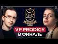 VP.Prodigy в финале WePlay! Pushka League