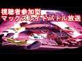 【ポケモン剣盾】レイド＆対戦＆国際孵化放送