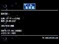 BGM 09 (ガーディック外伝) by FM.006-KAZE | ゲーム音楽館☆