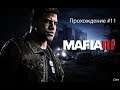 Mafia III (3). Идем за Оливией Маркано #11.