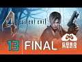 🔴 Final Resident Evil 4 | Gameplay comentado en Español Latino