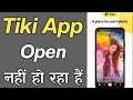 How To Fix Tiki App Not Open Problem Solved - Tiki App Open Nahi Ho Raha Hai - Fix Tiki App Opening