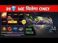 How To Get Evo M1014 In 1 Spin ? | Free Fire New Faded Wheel Spin Trick | M1014 Spin Trick Today