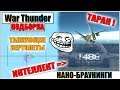 War Thunder - НАНО-БРАУНИНГИ, РИКОШЕТЫ И ТОП ЗАБРОНЕВОЕ #41