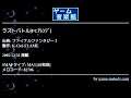 ラストバトル[FCｱﾚﾝｼﾞ] (ファイナルファンタジーⅠ) by K.Clef-FLAME | ゲーム音楽館☆