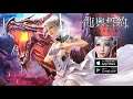 Dragon and Oath Guardian Gameplay - MMORPG (Android)