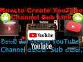 How to Create YouTube Channel Sub Link (ඔයාගෙ YouTube Channel එකටත් Sub Link එකක්.)