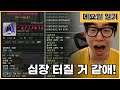 아케인 해적 망토 추옵 떴냐? (메요일 일기) | 메이플스토리