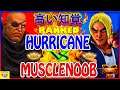 『スト5』High perception!＼Hurricane(サガット) 対 Musclenoob（ケン）｜ Hurricane (Cammy) VS  Musclenoob (Ken)／🔥FGC🔥
