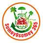 SomoyOsomoy365