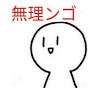 ラスこうほ
