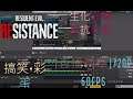 [直播精華]720p 60fps 搞笑+彩蛋 Resident Evil Resistance 生化危機 抵抗計劃