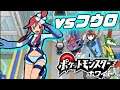 【ポケモンBW】大空のぶっとびガール「フウロ」との決戦【バッジ5個目~】