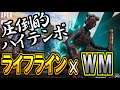 ライフラ×WMを使いたくなる動画.....のはず【AlphaAzur】