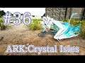 【ARK Crystal Isles】クリスタルワイバーン３種をブリーディング！【Part36】【実況】