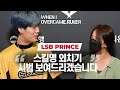 LSB Prince: "My ex-FPX teammates texted me one day ..."