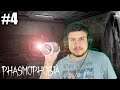 PROFESIONAL EN SOLO #4 | PHASMOPHOBIA | THECHRISVAZQUEZ | Gameplay Español Latino