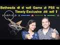 Starfield - Bethesda की वो पहली Game जो PS5 पर Timely Exclusive होने वाली है | #NamokarGaming