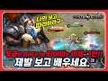 [Teemee 타이미] 도대체 타이미로 왜 정글만 따라다니는거죠?? 답답합니다. // 펜타스톰,rov,aov