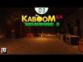 Minecraft Kaboom 2.0 Nevermine S3 - #03 Да будет Энергия!