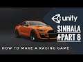How to make a racing game in unity | Sinhala part 8 | reset player | using standard Asset