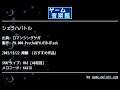 シェラハバトル (ロマンシングサガ) by FM.000-Psycho&FM.030-Black | ゲーム音楽館☆