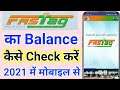 Fastag Balance Check Kaise Kare 2021 | How to Check Fastag Balance in Hindi | Fastag Balance check