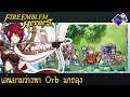 Fire Emblem Heroes [FEH] - Live | เล่นยามว่าง + ลงด่านใหม่ 9 พ.ค. 2563