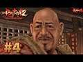 Onimusha 2 - Samurai's Destiny (PS2) walkthrough part 4