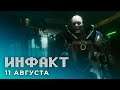Оружие Cyberpunk 2077, «женская» Valhalla, мультивселенная Remedy, проблемы Horizon...