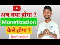 Bad Update For New Youtubers | Youtube New Update 2021 | Youtube new update