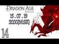 БИТВА ЗА ФЕРЕЛДЕН | Прохождение Dragon Age: Origins #14 ФИНАЛ (СТРИМ 15.07.19)