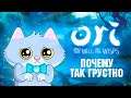 Ori and the WIll of the Wisps ОБЗОР