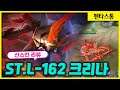 [Kriknak 크리나] 크.. 이번 전수 스킨도 취한다 취해!! // 펜타스톰,rov,aov