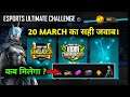 20 March All Questions answer|ESPORTS ULTIMATE CHALLENGE-Garena free fire